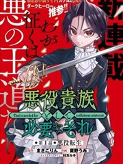 手机少年漫画标本格：低电量同盟封面示意