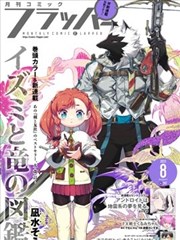 手机少年漫画标本缩略图：草稿纸上的拳头