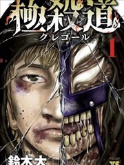 手机少年漫画标本缩略图：深夜校验